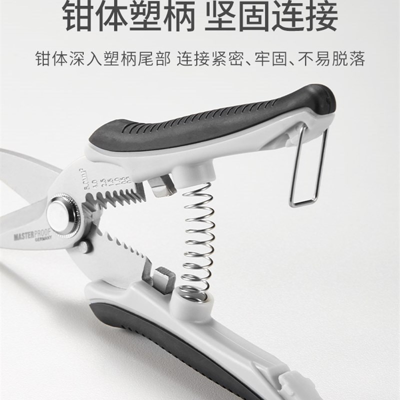 德国麦思德多功能电工剪刀强力吊顶龙骨铝扣板工业级剥线钳线槽剪