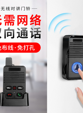 康耐博无线对讲门铃茶楼医院老人呼叫器家用远距离双向通话对讲机