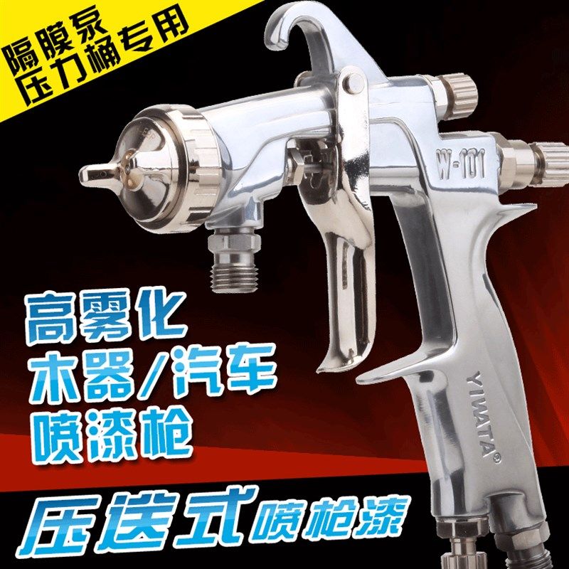 隔膜泵压力桶适用压送式W-71 W-101 W-77大小口径高雾化喷枪包邮