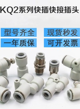 SMC原装KQ2H04-06A/KQ2H06-08A/KQ2H08-10A/KQ2H10-12A变径直通
