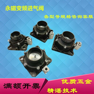 开山BMVF螺杆空压机进气阀04002总成KVVB02501 04001 05001 06501