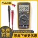 F15B F17B 12E fluke福禄克数字万用表18b F107 F101高精度万能表