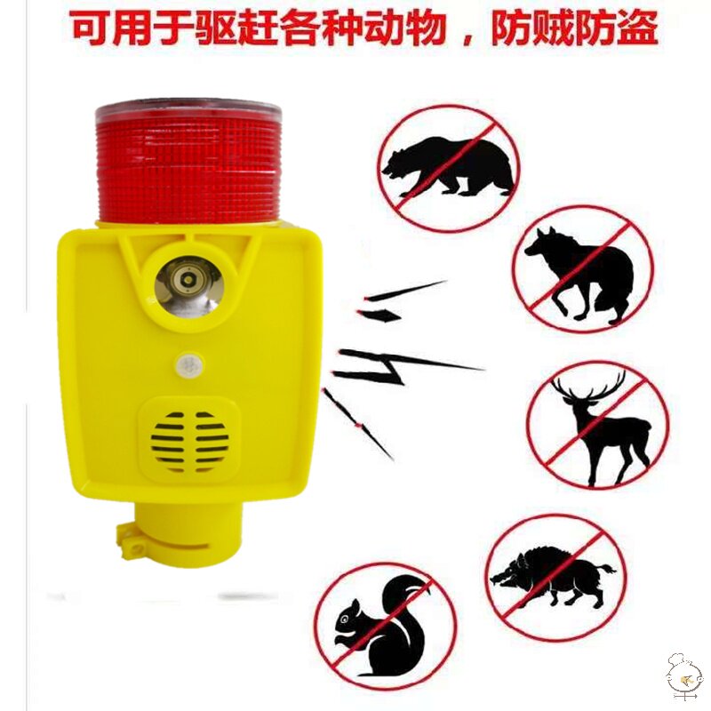 带声音的太阳能爆闪警示灯驱兽吓鸟野猪带狗叫声看家吓贼的报警灯