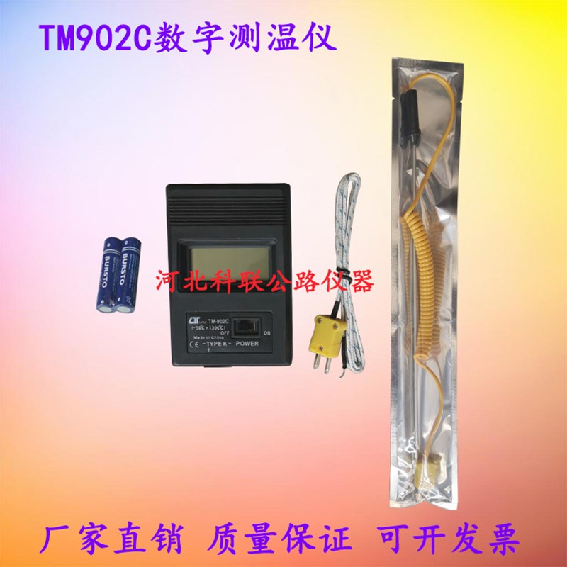 TM902C数字温度表高温快速电子测温仪工业温度表