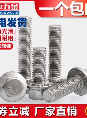 M5M6M8M10M12 304不锈钢法兰面外六角螺栓带垫防滑螺丝16-20-60mm