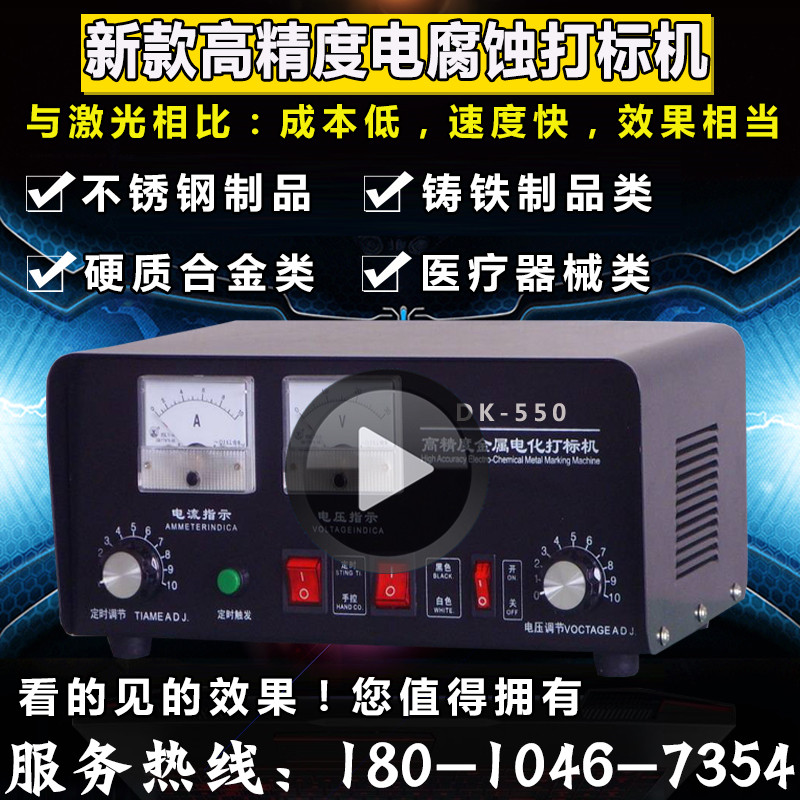 电腐蚀打标机电化学刻字机不锈钢金属打标机厨具打标机铭牌打字机