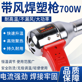 塑料焊机 汽车保险杆 塑料焊接工具 塑焊机 塑料焊枪 热风枪工业