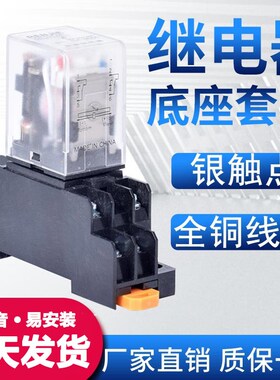 HH52P 53P 54P JQX-13F小型中间电磁继电器LMY234NJ DC24V AC220V