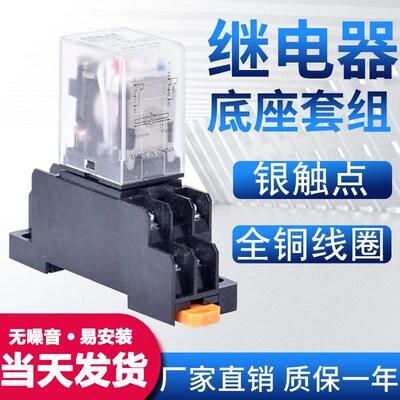 HH52P 53P 54P JQX-13F小型中间电磁继电器LMY234NJ DC24V AC220V