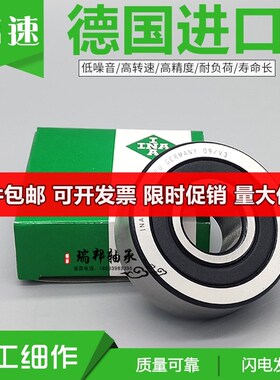 INA德国进口轴承 LR 200 201 202 203 204 205 206 -2RSR/-X-NPPU
