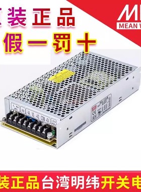 台湾RQ明纬开关电源50B/50C/50D四路65B/65C/65D/85B/85D/125ACD