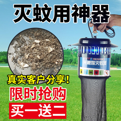 灭蚊灯捕蚊器智能光控光触媒驱蚊神器灯管室外户外养殖场畜牧专用