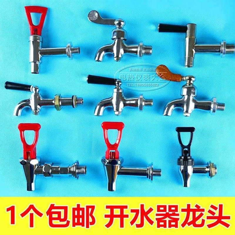 电热水器冷热高质量水龙头餐厅铜芯酒店水炉保温桶工厂开水箱龙