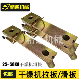 注塑机滑板拖拉板塑料定制料斗底座轴承滑槽加长下料板干燥机拉板