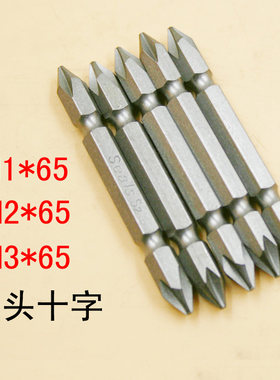 S-批头十字1/4电批风批螺丝刀PH1-PH2-PH3批嘴起子改锥65-300mm
