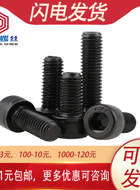 12.9级细牙杯头内六角螺丝螺栓M12*25x35x50x80x100x1.25x1.5mm牙