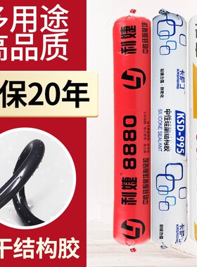 995中性硅酮结构胶耐候密封玻璃胶快干型门窗专用软胶黑白灰色