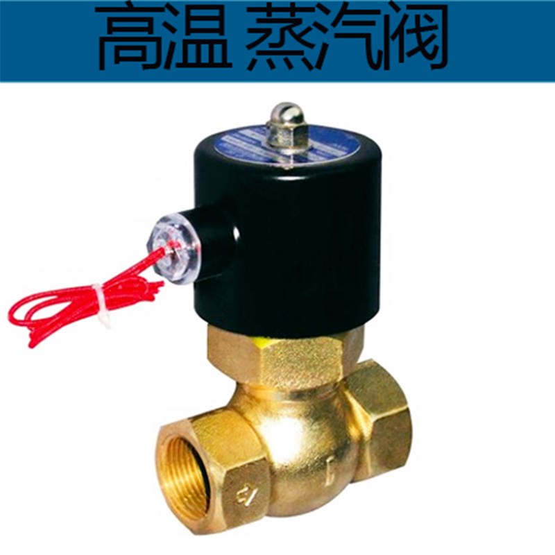常闭蒸汽电磁阀220V水阀ZQDF/US-15/20/25/32/40/50耐高温高压2L