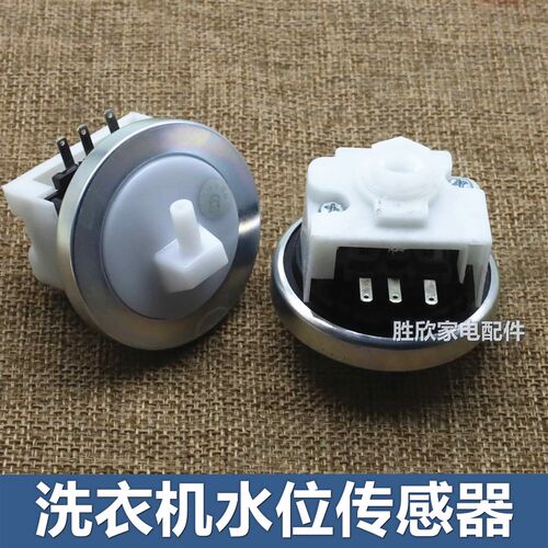 适用小天鹅XQB60-3268G TB75-8168H洗衣机水位传感器水位开关配件