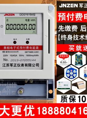 单相预付费电表插卡式ic卡表磁卡家用出租房智能电子式电度表220v