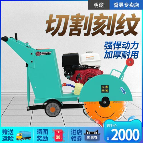 路面切割机汽油水泥路面刻纹柴油电动混凝土地面切缝机马路切割机