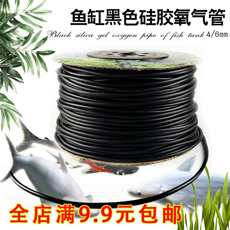 鱼缸氧气管优质黑色硅胶增氧管水族氧泵输氧管无味观赏鱼专用包邮