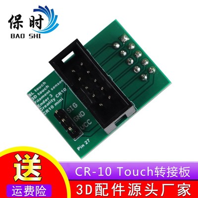 3D打印机配件 Creality CR-10 / Ender 3 Pin 27 Board for Touch