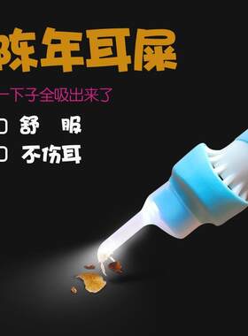 全新自动洁耳器全自动掏耳神器电动掏耳勺挖耳清洁采耳吸耳屎自吸