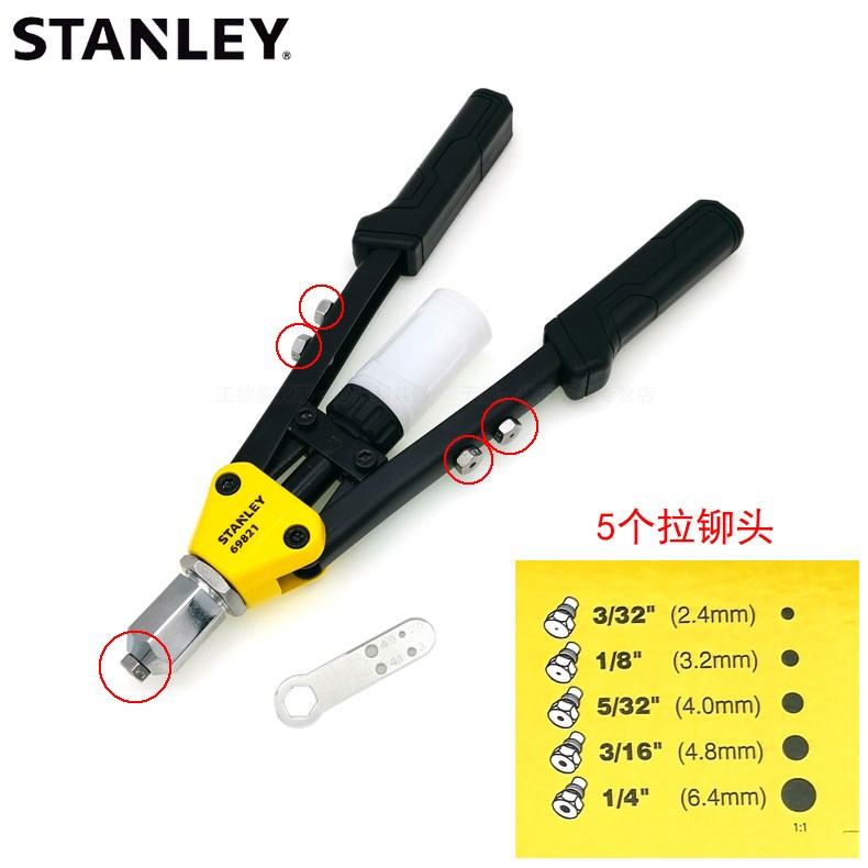 STANLEY/史丹利 双柄重型拉铆枪铆钉枪 STHT69821-23