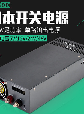 输出开关电源12v/24v/48V/LED监控工业开关电源800W S-800