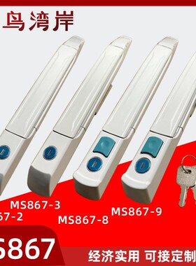 MS867-2-3连杆锁威图柜门锁把手适用于动车配电箱门锁MS867-8-9