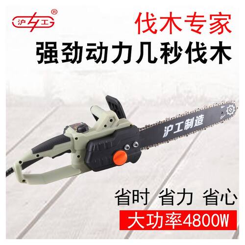 沪工电锯家用木工多功能伐木锯电动工具大功率手持链条锯电链锯