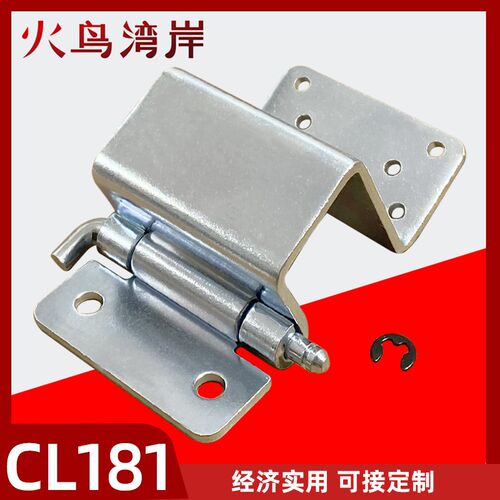CL181铰链折弯HT3152开关控制可脱卸配电器箱机柜门隐藏式铰链
