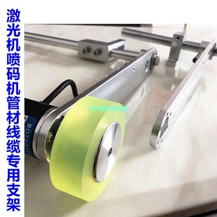 编码器专用支架安装固定 激光机喷码机管材线缆专用长款支架28CM