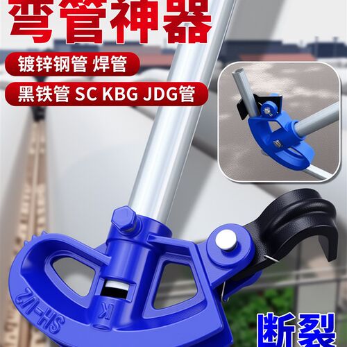 弯管神器手动弯管神器铜管铁管镀锌钢管KBG/JDG20电工线管折管器