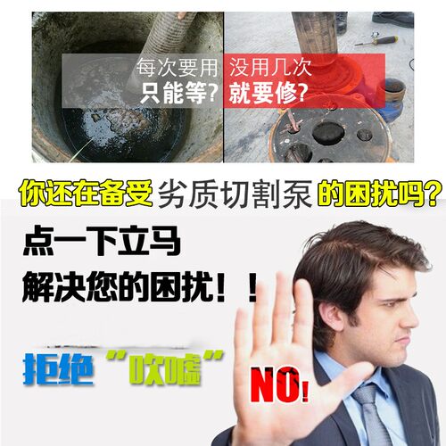 切割式污水泵家用抽化粪池猪粪泥浆沼气池工艺笔篱芭墙铁板炒饭