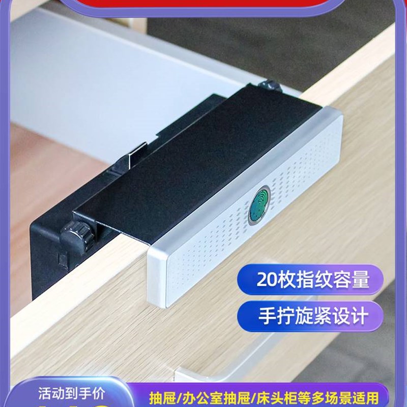 邦臣智能抽屉锁密码感应柜子锁柜门锁鞋柜免打孔家用多功能电子锁