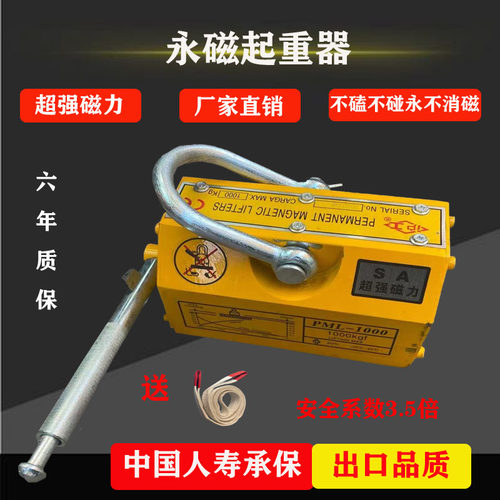 永磁起重器磁力吊600kg1T强力永磁吸盘2吨磁铁磁盘吸铁工业起重