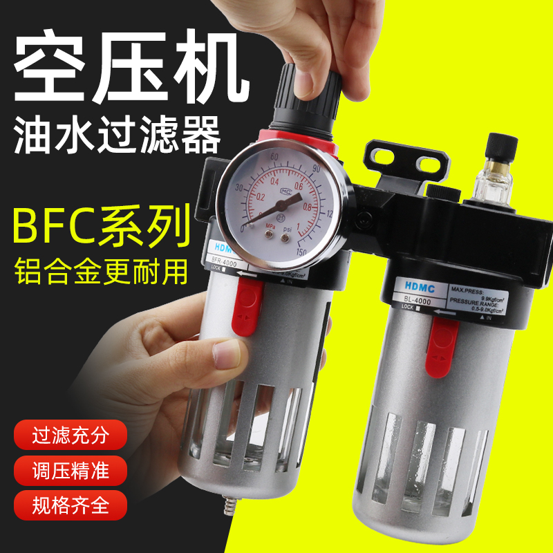气压油水分离过滤器空压机气泵气动减压调压阀气源处理可调节小型
