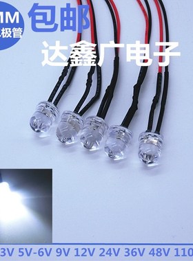 3V12V24V220V电源信号指示灯 10MMLED发光二极管 带线20CMF10灯珠