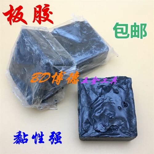 錾刻板胶 固定胶 车花镶嵌錾刻工具 金银首饰加工 打金工具