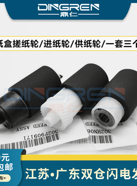 适用 京瓷TA 3011i 3511i纸盒搓纸轮 M4125 M2135 M2635 M2540 M2