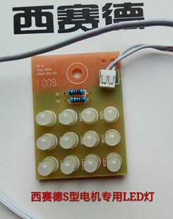 翻版门电机车库门自动开门机西赛德s系列电机专用LED灯机头配件