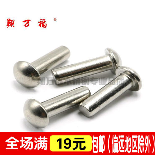 M8 M10 304不锈钢半圆头实心铆钉蘑菇头标牌销钉圆头铆钉柳钉