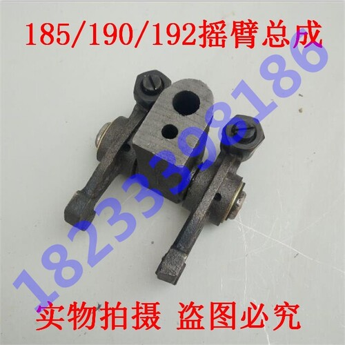 常州常柴常发型R185 R190 R192单缸柴油机9匹10匹 11匹摇臂总成