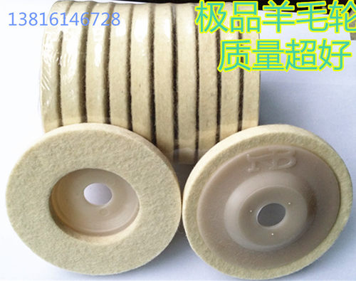 角向羊毛轮100*16羊毛抛光轮 不锈钢镜面抛光轮 毛毡轮抛光片