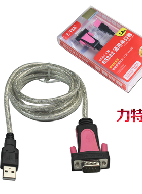 电子秤串口线 USB线 湘平秤串口线 usb转rs232 蓝牙接收器英展线