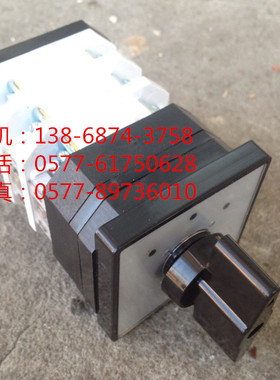 万能转换开关 LW38A-164D0720/3