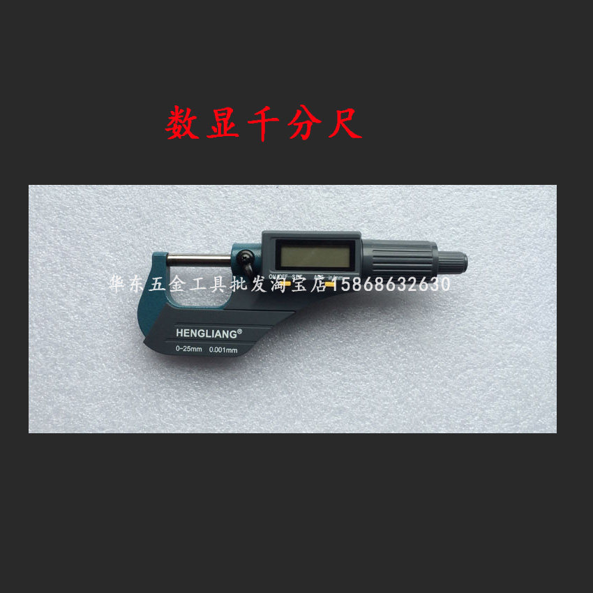 正品上海恒量数显外径千分尺0-25-50-75-100mmB