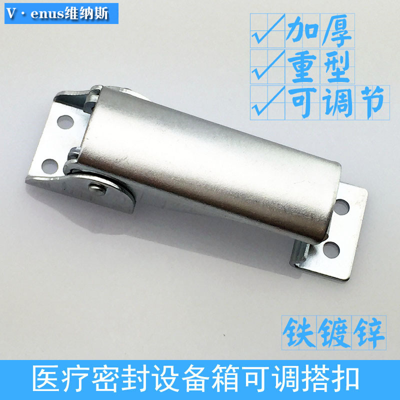 箱扣5621A 凯盟可调扣 机械医疗设备钩扣 五金锁扣 工业锁扣 搭扣